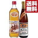 【送料無料・みりんセット】 料理が更に美味しくなる大評判の味醂&老舗酒蔵の高級みりん 700ml&720ml×2本セット(北海道・沖縄は送料+990円)