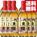 【送料無料!】【元祖三河みりん!料亭指名買い!料理が格段に美味しくなる!】 九重櫻 本みりん 三河みりん 500ml×12本セット(北海道・沖縄は送料+990円...