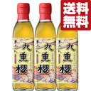 【送料無料!】【元祖三河みりん!料亭指名買い!料理が格段に美味しくなる!】 九重櫻 本みりん 三河みりん 300ml×3本セット(北海道・沖縄は送料+990円)