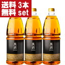 【送料無料!】【赤酒より凄い究極の調味料!】 東酒造 黒酒500 金ラベル(旧黒酒) 灰持酒 13.5度 1800mlペット×3本セット(北海道・沖縄は送料+9...