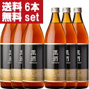 【送料無料!】【赤酒より凄い究極の調味料!】 東酒造 黒酒500 金ラベル(旧黒酒) 灰持酒 13.5度 900ml×6本セット(北海道・沖縄は送料+990円)