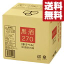 【送料無料!】【鹿児島伝統の調味料!】 東酒造 黒酒270 赤ラベル(旧高砂の峰) 灰持酒 キュービテナー 13.5度 18000ml(18L)(北海道・沖縄は...