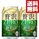 「送料無料」　アサヒ　クリアアサヒ　贅沢ゼロ　新ジャンル　350ml×2ケースセット(計48本)