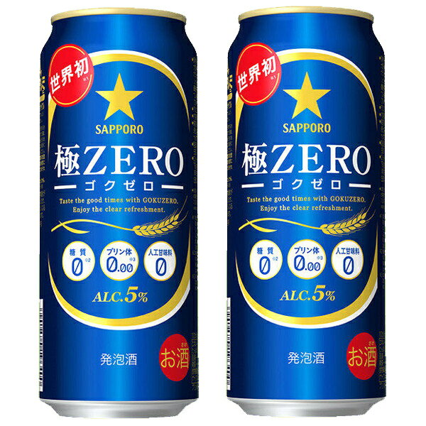 楽天お酒の専門店ファーストサッポロ　極ZERO（ゴクゼロ）　プリン体ゼロ　発泡酒　500ml（1ケース/24本入り）