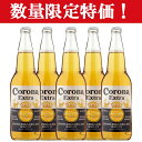 【数量限定大特価!】 コロナ エキストラ ビール 正規輸入品...