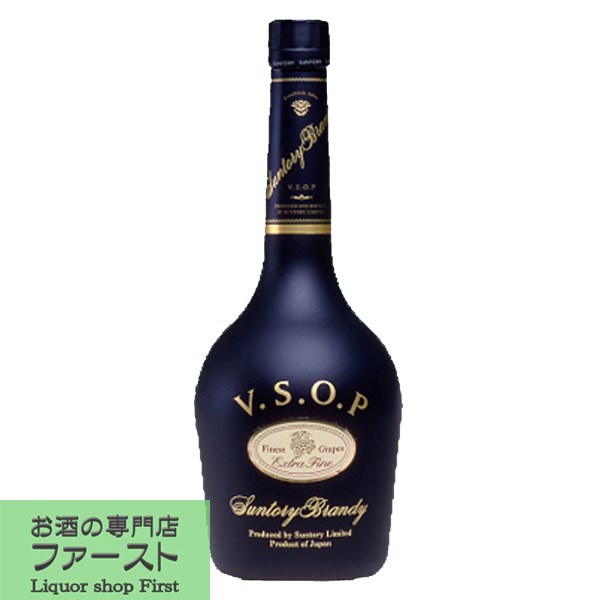 【ゴージャスな華やかな香り！】　サントリー　ブランデー　VSOP　フロスティ　40度　660ml(3) 1