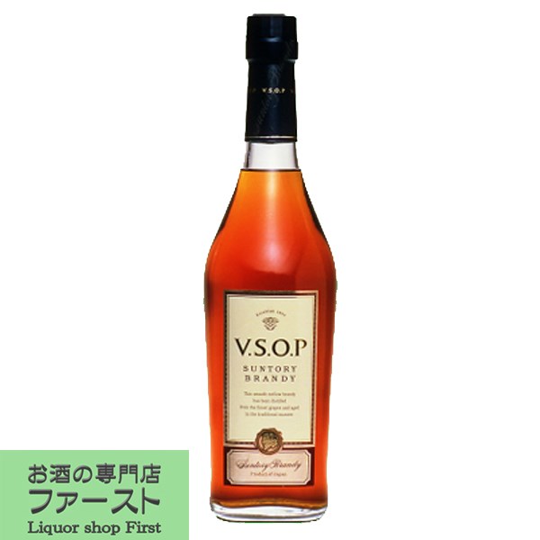 サントリーブランデー(suntory brandy)は、日本を代表する高品質ブランデー。とても（Very）優れた（Superior）古い（Old）澄んだ（Pale）美酒として、女性をふくめ、多くの人々にブランデーの華やかで優美な魅力を伝えてきた名作。 華やかでフルーティーな香りとまろやかな味わいで、ブランデー ならではの優雅でゴージャスな魅力を楽しめます。 当店では、山崎18年12年10年、白州18年12年10年、響30年21年17年12年、角瓶、白角、ローヤル(ロイヤル)、リザーブ、オールド、レッド、トリスエクストラなども取り扱っております。 ニッカウイスキー社と共に日本を代表するサントリーが製造するブランデーです。 (4000ml・2700ml・1920ml・1800ml・750ml・720ml・700ml・660ml・600ml・640ml・500ml・350ml・180ml・50ml) ※・・・こちらの商品は、「箱なし」の為、ギフト包装はできません。 【原産国・・・日本】 【分類・・・ブランデー】【注意事項】 ●『お買い物ガイド』記載の1個口で発送出来る上限を超えた場合、楽天市場のシステムの関係上、自動計算されません。 当店確認時に変更させて頂き『注文サンクスメール』にてお知らせさせて頂きます。 1個口で発送出来る上限につきましては『お買い物ガイド(規約)』をご確認下さい。 ●写真画像はイメージ画像です。商品のデザイン変更やリニューアル・度数の変更等があり商品画像・商品名の変更が遅れる場合があります。 お届けはメーカーの現行品となります。旧商品・旧ラベル等をお探しのお客様はご注文前に必ず当店までお問い合わせの上でご注文願います。詳しくは【お買い物ガイド(規約)】をご確認下さい。 ●商品画像はイメージの為、商品名とビンテージ(年度)が違う場合があります。 ●商品手配の関係上、ビンテージ(年度)が変更になる場合があります。 予めご了承願います。 ●在庫表示のある商品につきましても稀に在庫切れ・メーカー終売の場合がございます。品切れの際はご了承下さい。 ●商品により注文後のキャンセルをお受け出来ない商品も一部ございます。(取り寄せ商品・予約商品・メーカー直送商品など) ●ご不明な点が御座いましたら必ずご注文前にご確認ください。