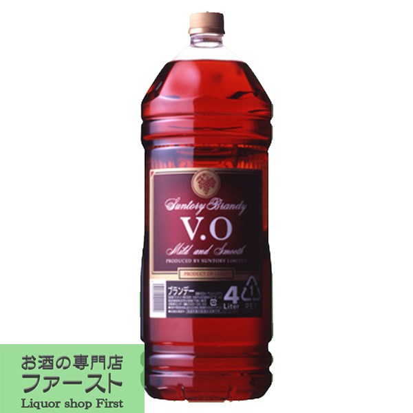 「マスカット原酒のフルーティで華やかな香り!」 サントリー ブランデー VO 37度 4000mlペットボトル(3)