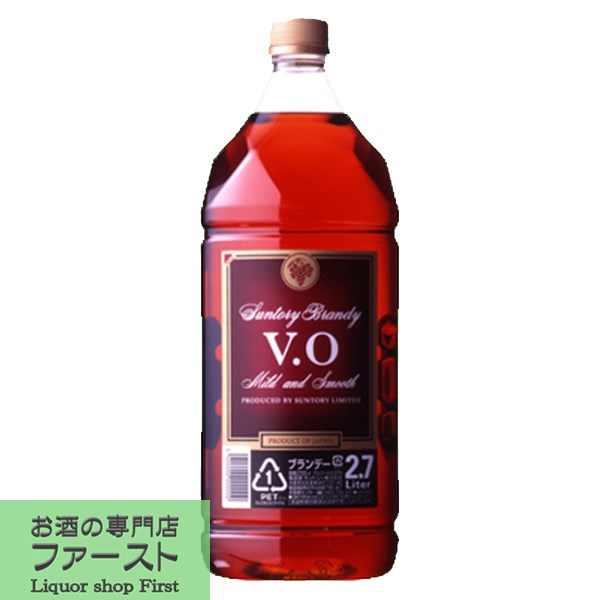 「マスカット原酒のフルーティで華やかな香り！」　サントリー　ブランデー　VO　37度　2700mlペットボトル(3)