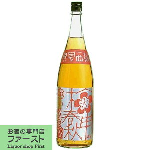 【フレッシュな梅の香りとスッキリとした甘みがクセになる！】　小鼓　梅申春秋　梅酒　1800ml(1)