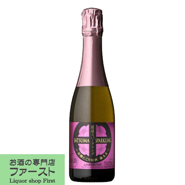 【とろみのあるフルーティーな梅酒！】　山元　薩摩スパークリング梅酒　8度　375ml