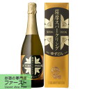 【「薩摩スパークリング梅酒」の姉妹品！】　山元　薩摩スパークリング　ゆずどん　8度　箱入　750ml(3)