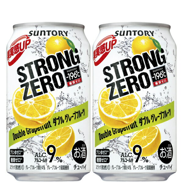 サントリー　-196℃　ストロングゼロ　ダブルグレープフルーツ　350ml(1ケース/24本入り)(3)○のサムネイル