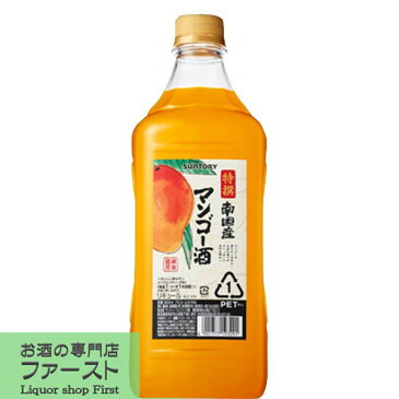 サントリー　特撰果実酒房　南国産　マンゴー酒　コンクタイプ　1800mlペット(3)