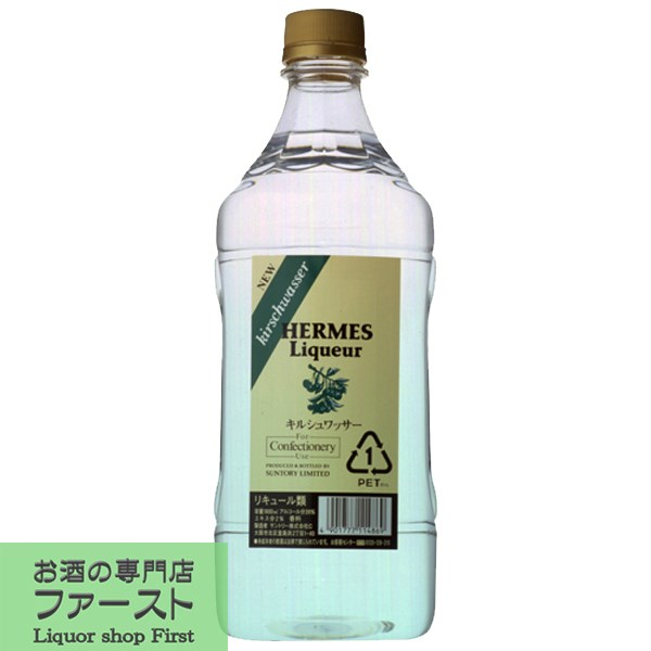 ヘルメス　キルシュワッサー　製菓用　1800ml(3)