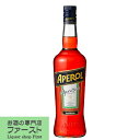 【ヨーロッパで愛飲されるハーブリキュール！】 アペロール 11度 700ml(正規輸入品)