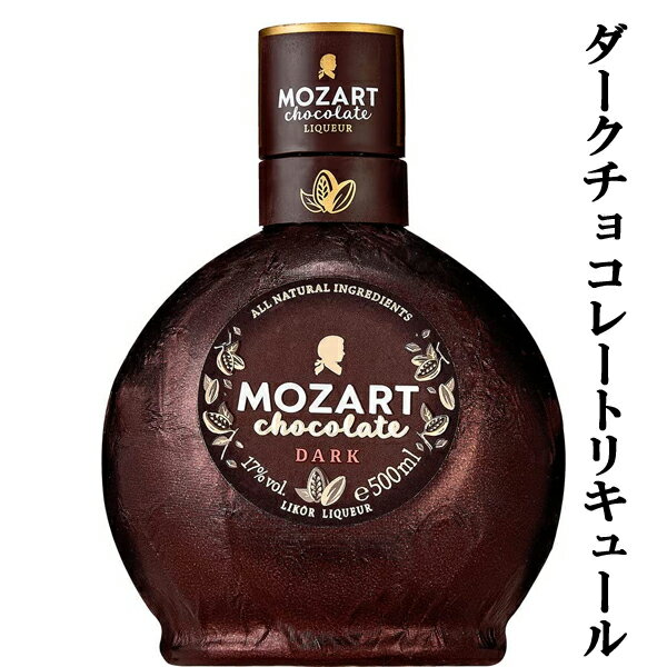 モーツァルト(mozart)は、厳選されたビターチョコレートの香りと味わいが楽しめる、ザルツブルグ生まれの新しいスタイルのチョコレートリキュール。 苦味の効いたビターな味わいが特徴です。 オン・ザ・ロックでも、またはウオツカとあわせてマティーニ・スタイルでも楽しめます。 (1000ml=1L) (750ml) (700ml) (500ml) (350ml) (200ml) (50ml=ミニチュア) 【原産国・・・オーストリア】 【分類・・・リキュール】 【ナッツ・種子・コーヒー系】 ※・・・こちらの商品は「箱なし」の為、ギフト包装は出来ません。