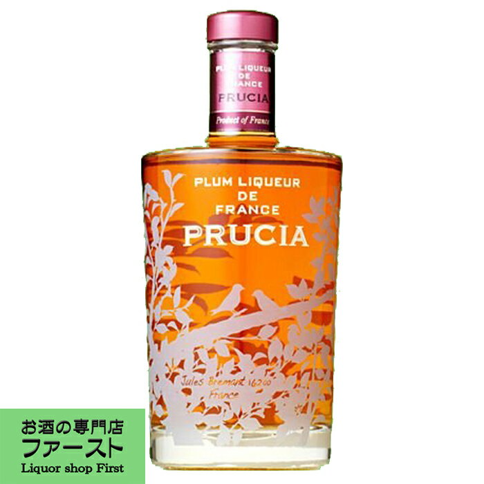 【甘いプラムの香りが華やかに香る！】　プラムリキュール・ド・フランス　プルシア　15度　700ml