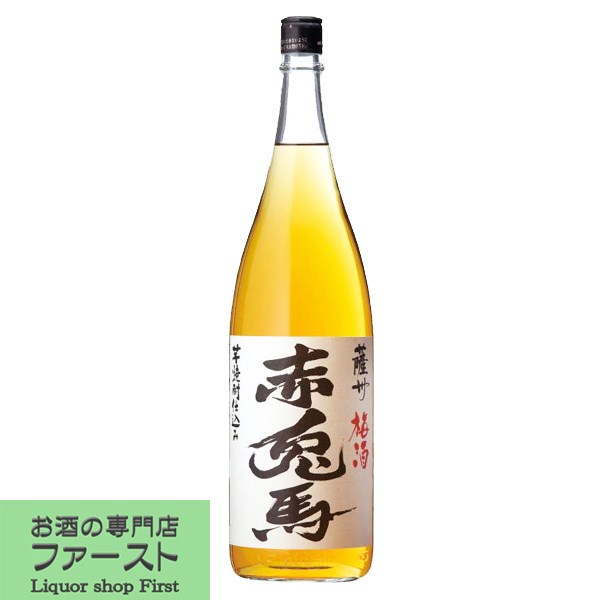 【年1回限定出荷！大人気の赤兎馬で造った梅酒！】　赤兎馬　梅酒　特別限定酒　14度　1800ml