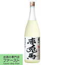 【年1回限定出荷！大人気の赤兎馬で造ったユズ酒！】 赤兎馬 柚子(ゆず) 特別限定酒 14度 1800ml