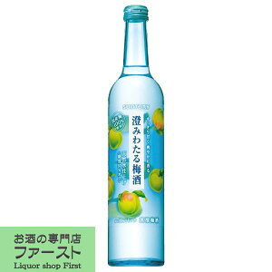 【糖質50％オフのスッキリした味わい！】　サントリー　澄みわたる梅酒　10度　500ml(3)