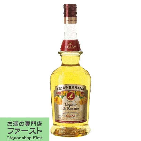 ルジェ　バナナ　25度　700ml(正規輸入品)