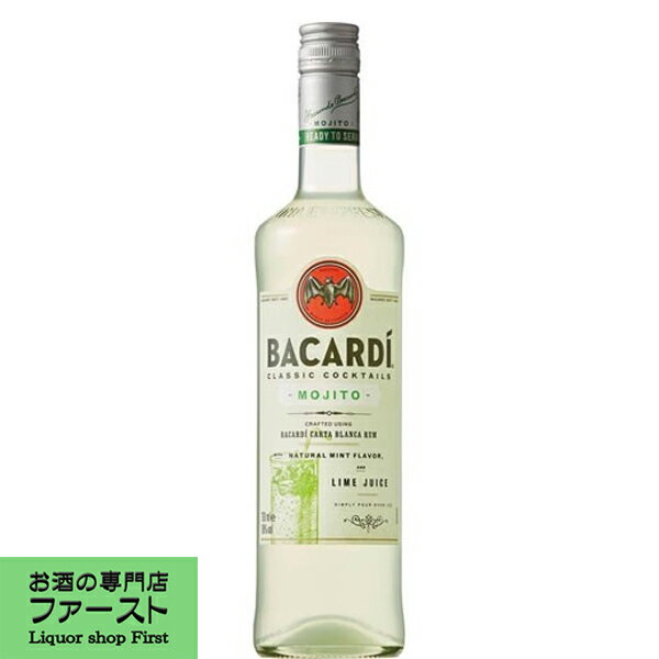 バカルディ　クラシックカクテルズ　モヒート　リキュール　18度　700ml(正規輸入品)