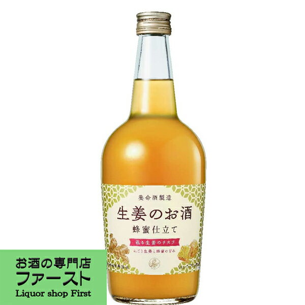 「飲んで健康！健康酒！」　養命酒　生姜のお酒　14度　700ml(3)