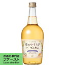 「飲んで健康!健康酒!」 養命酒 夜のやすらぎ ハーブの恵み 13度 700ml