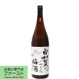 【甘みと酸味のバランスが絶妙！】　サッポロ　白加賀でつくった梅酒　1800ml(2)