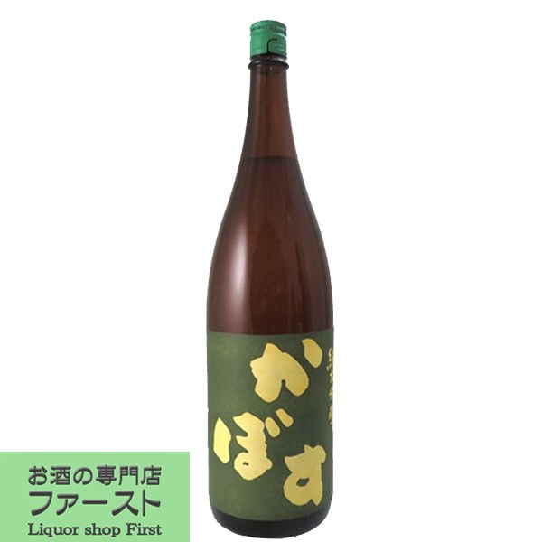 大分県産かぼす果汁をたっぷり使用。 甘酸っぱく、食前酒や食後の1杯におすすめです。 また、かぼすならではの、ビタミンや果実酸を多く含み、体にもおいしいリキュールです。 お好みで、水、お湯、ソーダなどで1～3倍に割ってお楽しみ下さい。 (18...