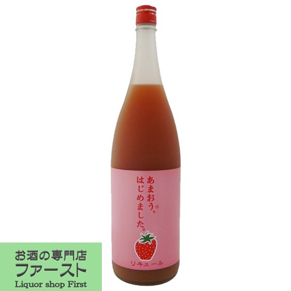 【いちごの王様「あまおう」使用！】　篠崎　あまおうはじめました。あまおう梅酒　1800ml