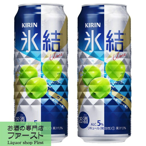 キリン 氷結 ウメ 5% 500ml(1ケース/24本入り)(1) キリン 氷結 ウメ 5% 500ml(1ケース/24本入り)(1)
