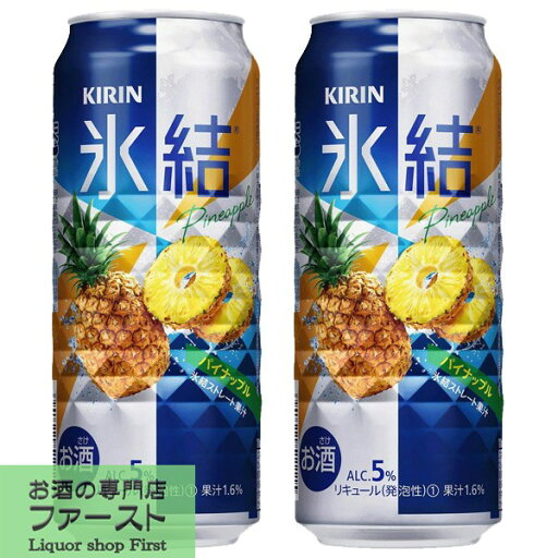 キリン 氷結 パイナップル 5% 500ml(1ケース/24本入り)(1) キリン 氷結 パイナップル 5% 500ml(1ケース/24本入り)(1)