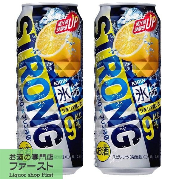 キリン 氷結ストロング シチリア産レモン 9% 500ml(1ケース/24本入り)(1)