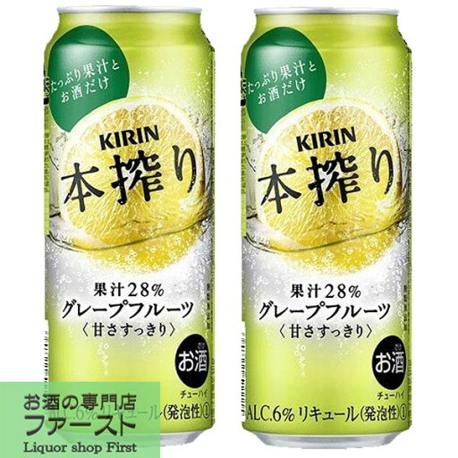 キリン 本搾り グレープフルーツ 6% 500ml(1ケース/24本入り)(1) キリン 本搾り グレープフルーツ 6% 500ml(1ケース/24本入り)(1)