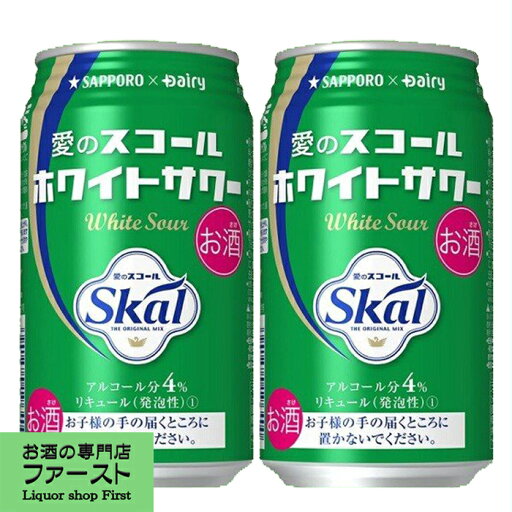 サッポロ 愛のスコール ホワイトサワー 4% 340ml(1ケース/24本入り)(3) サッポロ 愛のスコール ホワイトサワー 4% 340ml(1ケース/24本入り)(3)