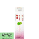 チョーヤ さらりとした梅酒 国産梅100%使用 10度 1000mlパック