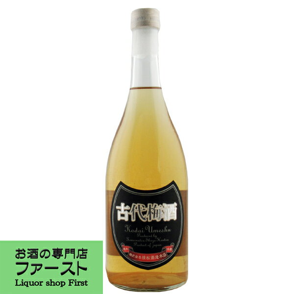 【10年古酒の極上米焼酎(球磨焼酎)で仕込んだ激レア梅酒！】　古代梅酒　常圧蒸留10年古酒米焼酎使用　..