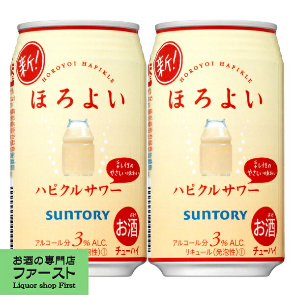 サントリー　ほろよい　ハピクルサワー　3％　350ml(1ケース/24本入り)(3)○