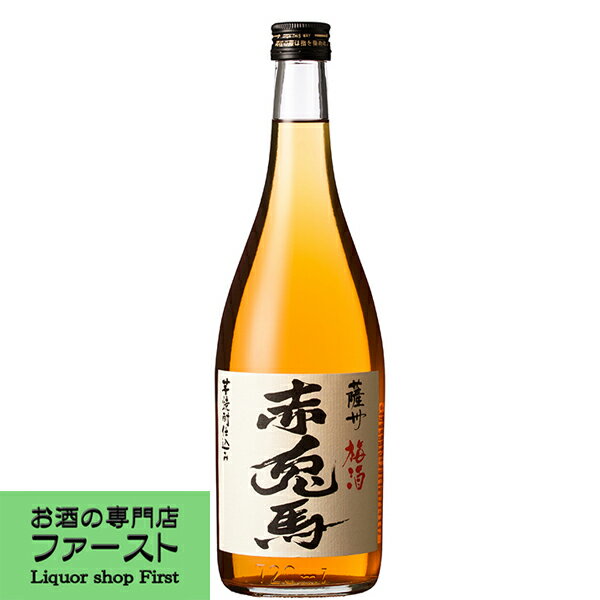 【年1回限定出荷！大人気の赤兎馬で造った梅酒！】　赤兎馬　梅酒　特別限定酒　14度　720ml(四合瓶)