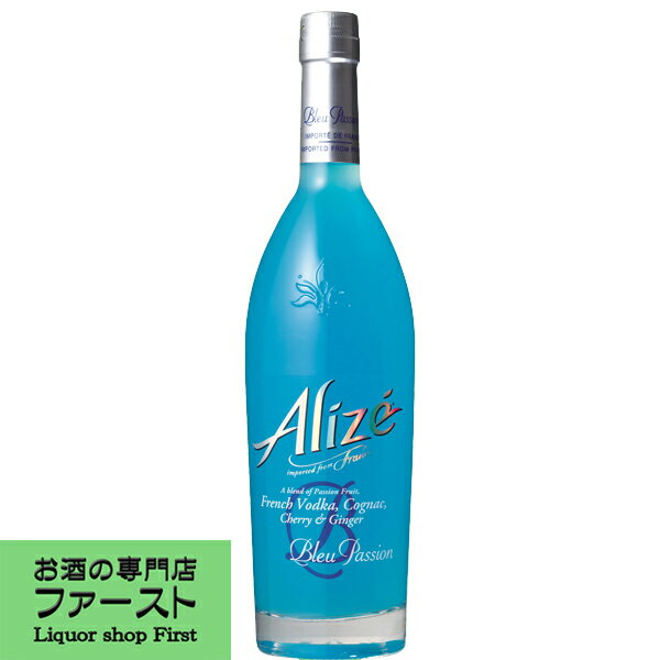 アリーゼ　ブルー　20度　750ml(正規輸入品)