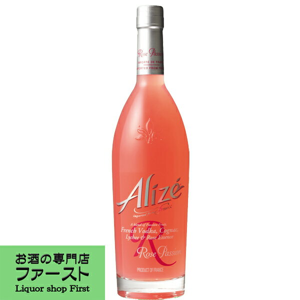 アリーゼ　ローズ　20度　750ml(正規輸入品)