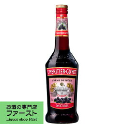 レリティエ・ギュイヨ　クレーム・ド・ミュール(ブラックベリー)　15度　700ml(正規輸入品)(4)