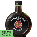 【天然ハーブとスパイスの香りがクセになる！】　ウニクム　ハーブ・リキュール　ベビーサイズ　40度　100ml(正規輸入品)