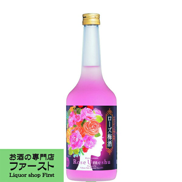 【ローズやローズヒップのエキスを配合。バラの香りがする珍しい梅酒！】　國盛　ローズ梅酒　9度　720ml(4)