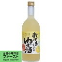 国産ゆずを100％使用したゆずの風味が効いたお酒。 香料・酸味料・着色料無添加。 こだわりのおばあちゃんのゆず酒です。 懐かしの味です。 【注意事項】 ●『お買い物ガイド』記載の1個口で発送出来る上限を超えた場合、楽天市場のシステムの関係上、自動計算されません。 当店確認時に変更させて頂き『注文サンクスメール』にてお知らせさせて頂きます。 1個口で発送出来る上限につきましては『お買い物ガイド(規約)』をご確認下さい。 ●写真画像はイメージ画像です。商品のデザイン変更やリニューアル・度数の変更等があり商品画像・商品名の変更が遅れる場合があります。 お届けはメーカーの現行品となります。旧商品・旧ラベル等をお探しのお客様はご注文前に必ず当店までお問い合わせの上でご注文願います。詳しくは【お買い物ガイド(規約)】をご確認下さい。 ●商品画像はイメージの為、商品名とビンテージ(年度)が違う場合があります。 ●商品手配の関係上、ビンテージ(年度)が変更になる場合があります。 予めご了承願います。 ●在庫表示のある商品につきましても稀に在庫切れ・メーカー終売の場合がございます。品切れの際はご了承下さい。 ●商品により注文後のキャンセルをお受け出来ない商品も一部ございます。(取り寄せ商品・予約商品・メーカー直送商品など) ●ご不明な点が御座いましたら必ずご注文前にご確認ください。