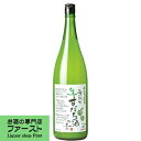 すだちの産地、徳島の生果汁をたっぷり使用しています。 清涼感あふれる香りと力強い爽快な酸味が魅力のテイストに仕上げました。 すだちの甘酸っぱさとはちみつの甘味で、さっぱりおいしく召し上がれます。 食前酒,食中酒としてもお試しください。 ソーダ割り 生すだち酒の素1:ソーダ2の割合で。 ロック クラッシュアイスをたっぷりいれたロックグラスに注いでお楽しみください。 冬期にはお湯割りでも美味しく召し上がれます。 【注意事項】 ●『お買い物ガイド』記載の1個口で発送出来る上限を超えた場合、楽天市場のシステムの関係上、自動計算されません。 当店確認時に変更させて頂き『注文サンクスメール』にてお知らせさせて頂きます。 1個口で発送出来る上限につきましては『お買い物ガイド(規約)』をご確認下さい。 ●写真画像はイメージ画像です。商品のデザイン変更やリニューアル・度数の変更等があり商品画像・商品名の変更が遅れる場合があります。 お届けはメーカーの現行品となります。旧商品・旧ラベル等をお探しのお客様はご注文前に必ず当店までお問い合わせの上でご注文願います。詳しくは【お買い物ガイド(規約)】をご確認下さい。 ●商品画像はイメージの為、商品名とビンテージ(年度)が違う場合があります。 ●商品手配の関係上、ビンテージ(年度)が変更になる場合があります。 予めご了承願います。 ●在庫表示のある商品につきましても稀に在庫切れ・メーカー終売の場合がございます。品切れの際はご了承下さい。 ●商品により注文後のキャンセルをお受け出来ない商品も一部ございます。(取り寄せ商品・予約商品・メーカー直送商品など) ●ご不明な点が御座いましたら必ずご注文前にご確認ください。