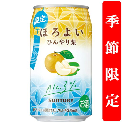 【季節限定6/24発売】 サントリー ほろよい ひんやり梨 3% 350ml(1ケース/24本入り) 【季節限定6/24発売】 サントリー ほろよい ひんやり梨 3% 350ml(1ケース/24本入り)