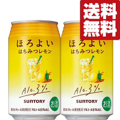 【送料無料】【アルコール度数3%で低め!】 サントリー ほろよい はちみつレモン 3% 350ml(2ケース/48本入り) 【送料無料】【アルコール度数3%で低め!】 サントリー ほろよい はちみつレモン 3% 350ml(2ケース/48本入り)